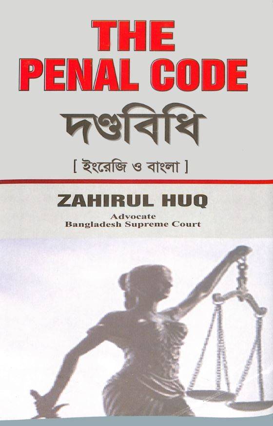 THE PENAL CODE